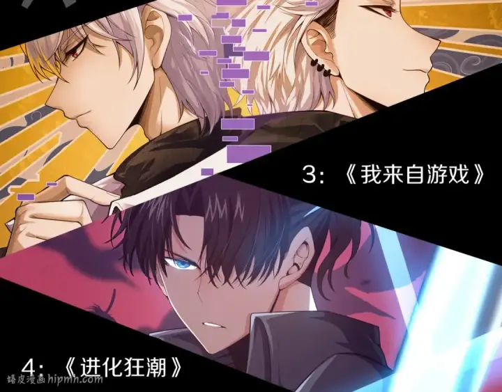 漫画《从大树开始的进化》第81话 阴差阳错第168张图