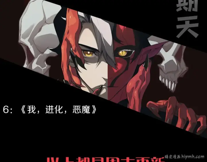 漫画《从大树开始的进化》第104话 独战龙庭卫第160张图