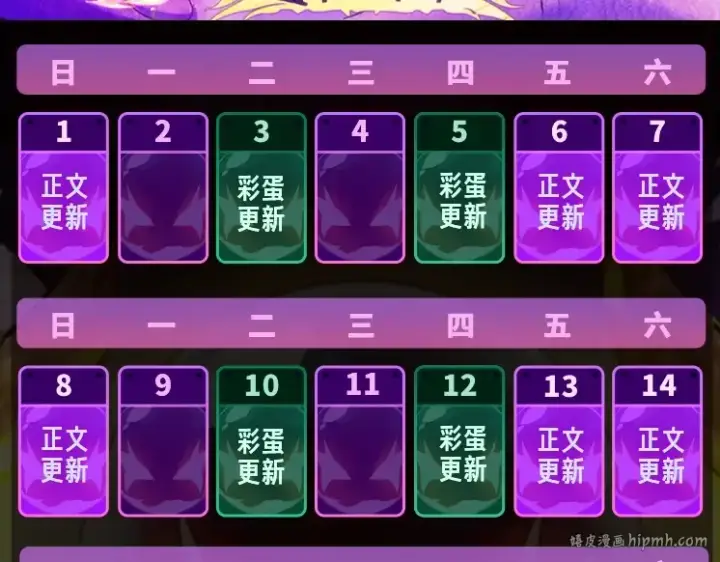 漫画《从大树开始的进化》第140话 碰撞第152张图