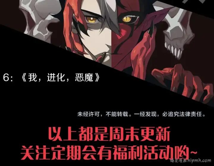 漫画《从大树开始的进化》第155话 难缠的海兽第161张图