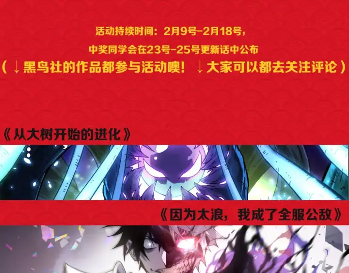 漫画《从大树开始的进化》第171话  奋不顾身的小蓝第151张图