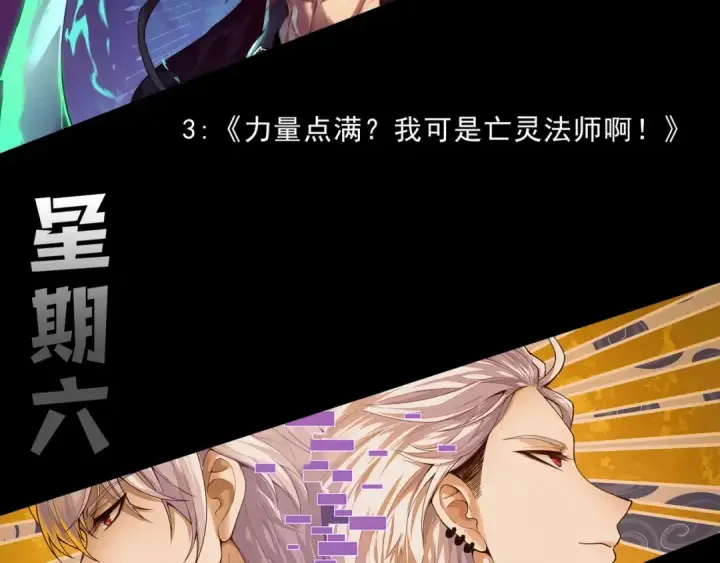 漫画《从大树开始的进化》第227话 前尘过往第108张图