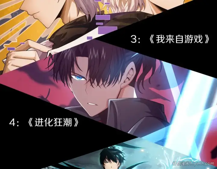 漫画《从大树开始的进化》第237话 复杂第112张图