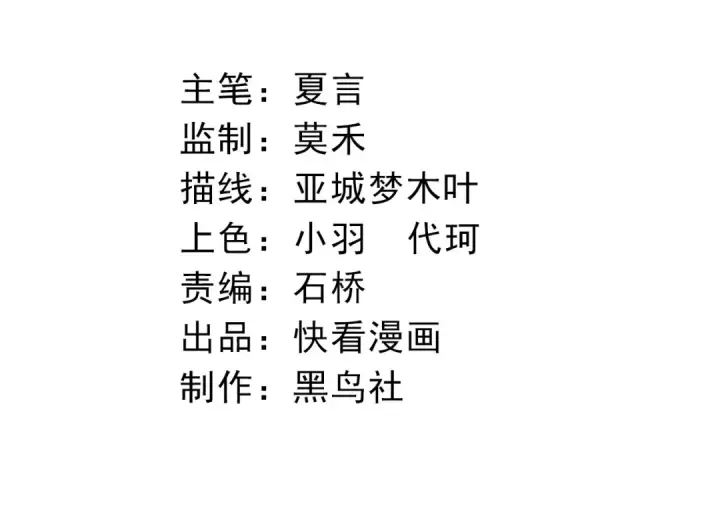 漫画《从大树开始的进化》第266话 俘虏虚空之王第4张图