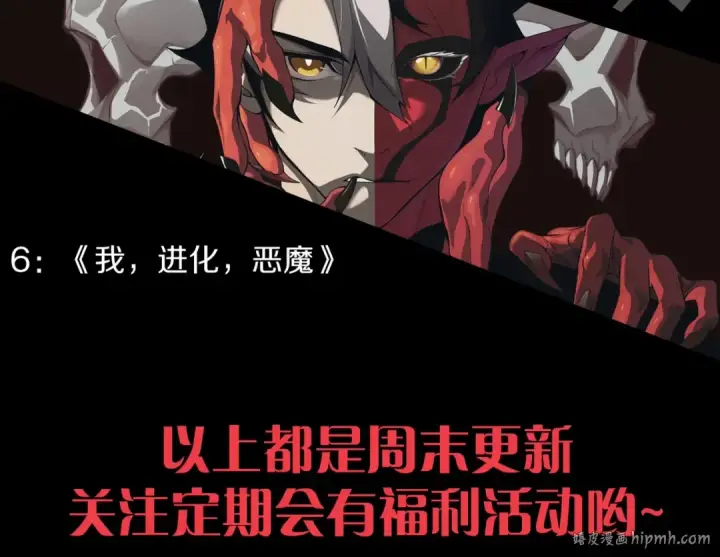漫画《从大树开始的进化》第276话 生擒第111张图