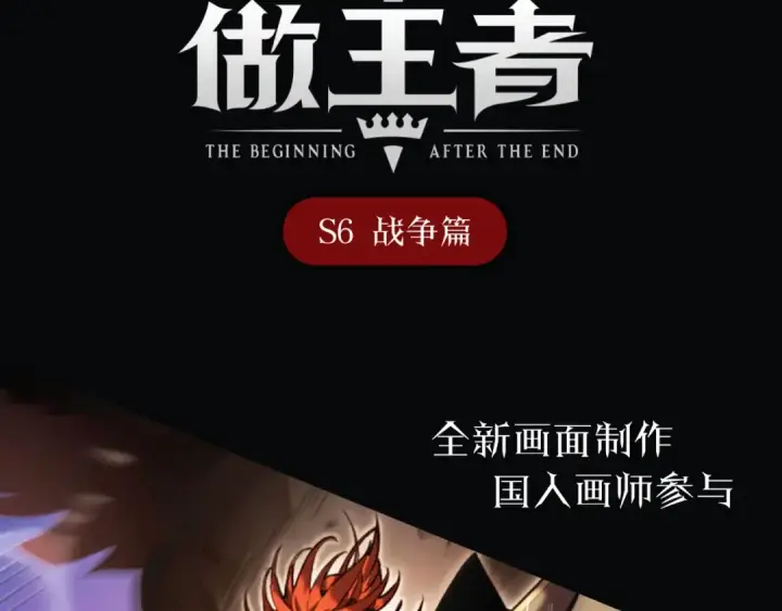 漫画《从大树开始的进化》第294话 战争之神第107张图