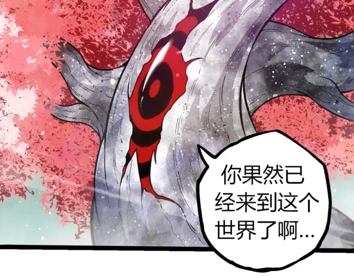 漫画《从大树开始的进化》第305话 强大的实力第62张图