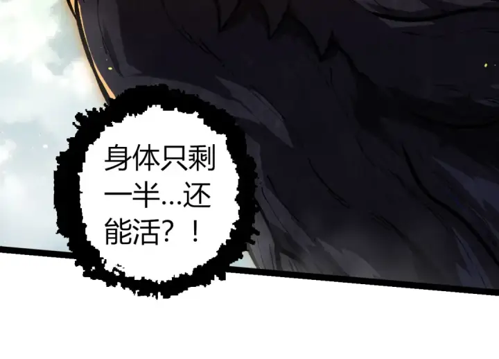 漫画《从大树开始的进化》第306话 不会败的神第44张图