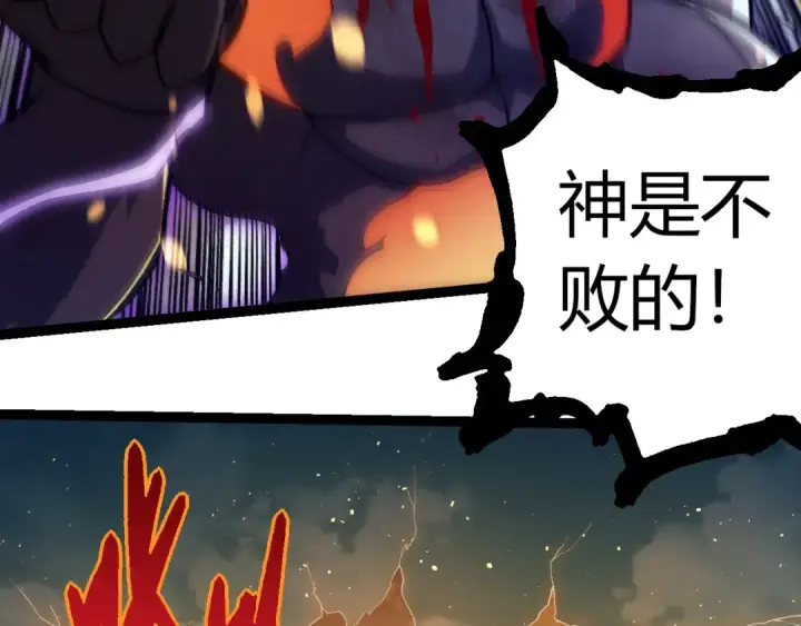 漫画《从大树开始的进化》第306话 不会败的神第46张图