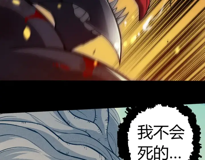 漫画《从大树开始的进化》第306话 不会败的神第61张图