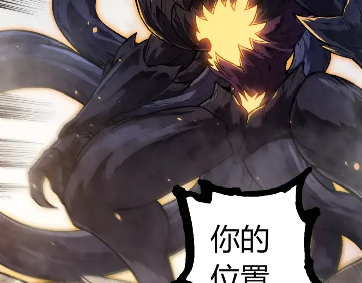 漫画《从大树开始的进化》第306话 不会败的神第76张图