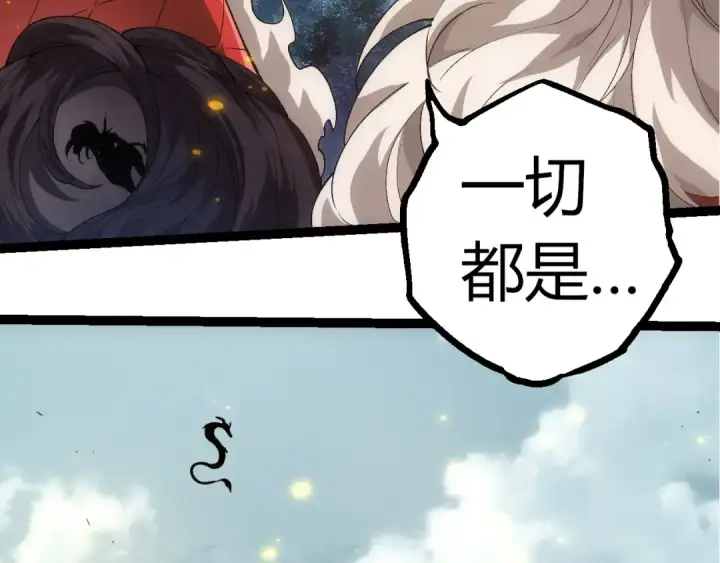 漫画《从大树开始的进化》第307话 打败自然之神第18张图