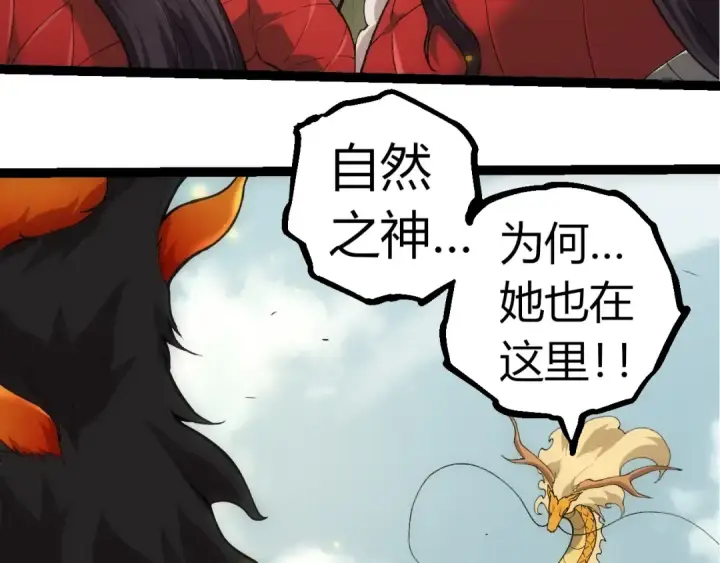 漫画《从大树开始的进化》第307话 打败自然之神第20张图