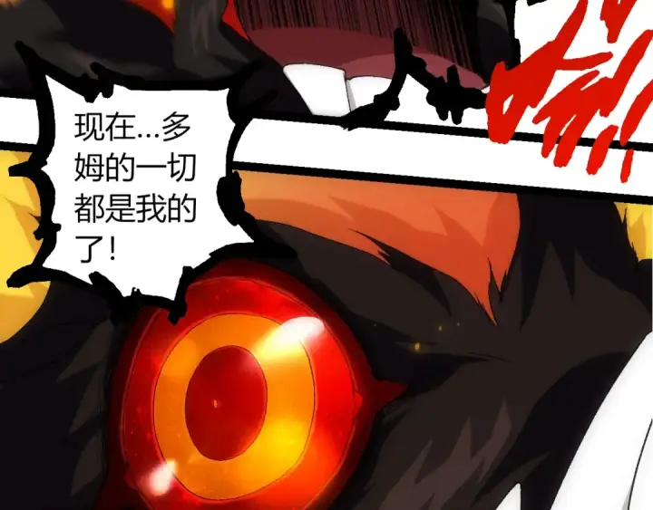 漫画《从大树开始的进化》第307话 打败自然之神第23张图
