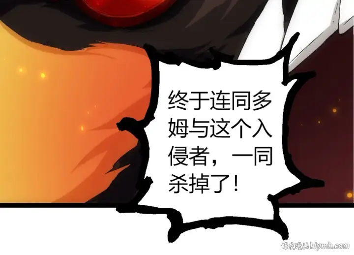 漫画《从大树开始的进化》第307话 打败自然之神第24张图