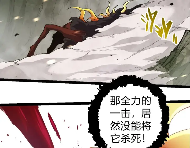 漫画《从大树开始的进化》第307话 打败自然之神第43张图