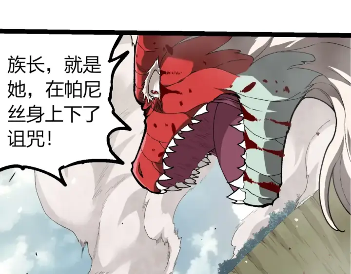 漫画《从大树开始的进化》第307话 打败自然之神第45张图
