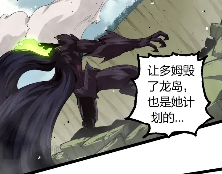 漫画《从大树开始的进化》第307话 打败自然之神第46张图