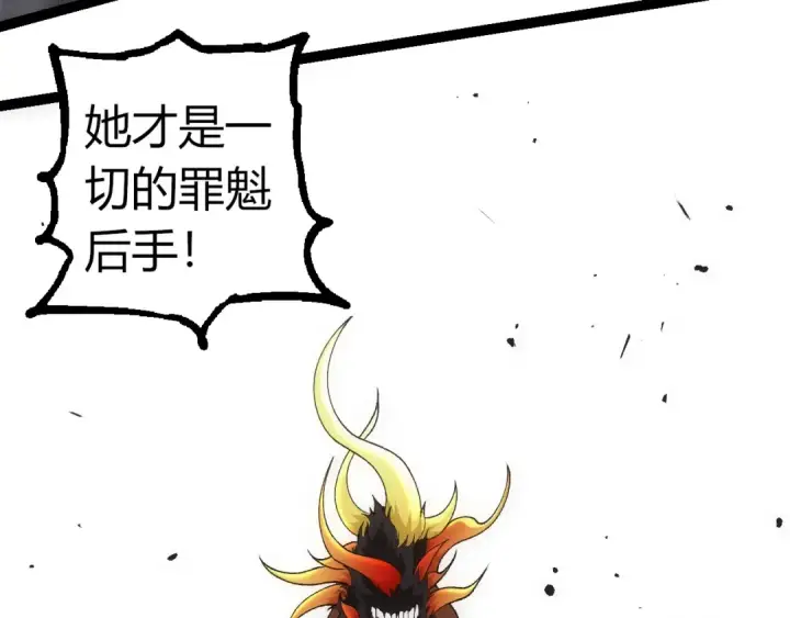 漫画《从大树开始的进化》第307话 打败自然之神第47张图