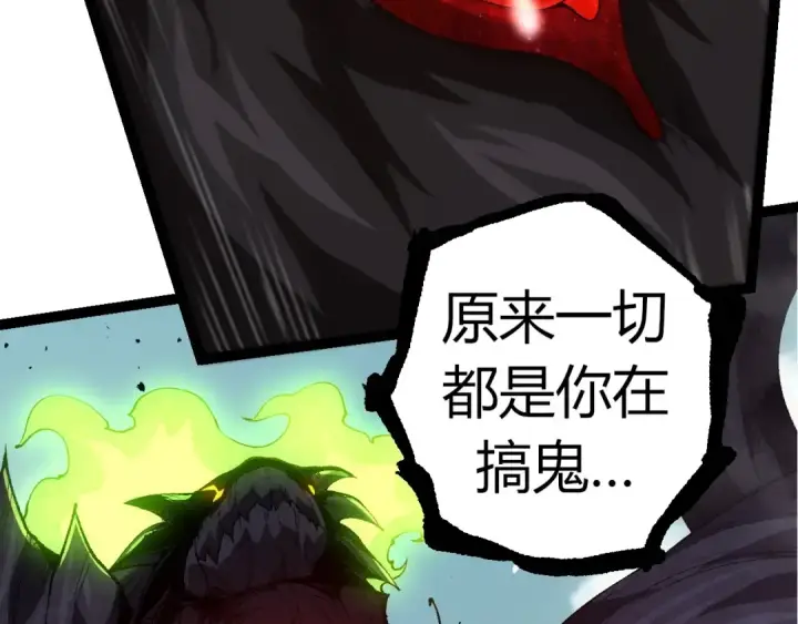 漫画《从大树开始的进化》第307话 打败自然之神第51张图