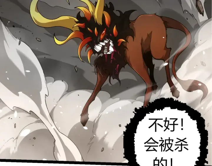 漫画《从大树开始的进化》第307话 打败自然之神第57张图