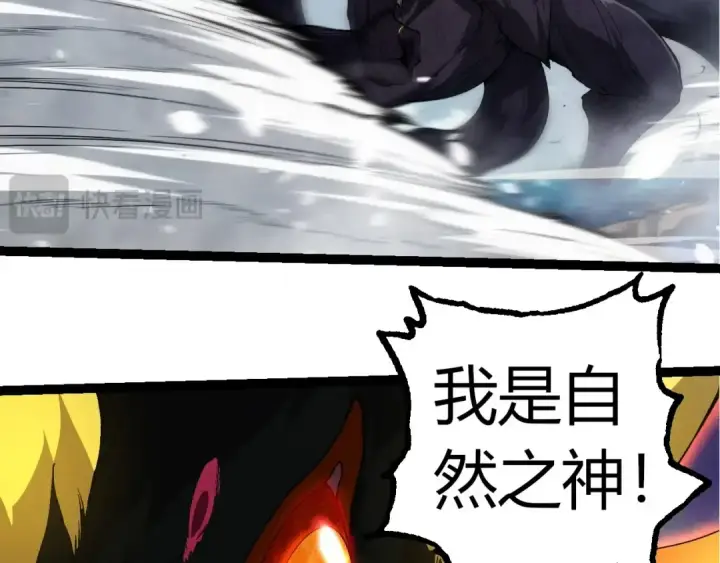 漫画《从大树开始的进化》第307话 打败自然之神第59张图