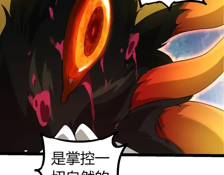 漫画《从大树开始的进化》第307话 打败自然之神第60张图