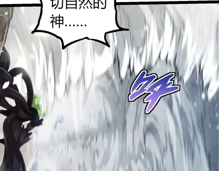 漫画《从大树开始的进化》第307话 打败自然之神第61张图