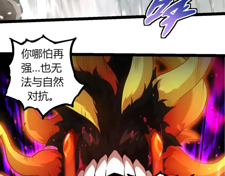漫画《从大树开始的进化》第307话 打败自然之神第63张图
