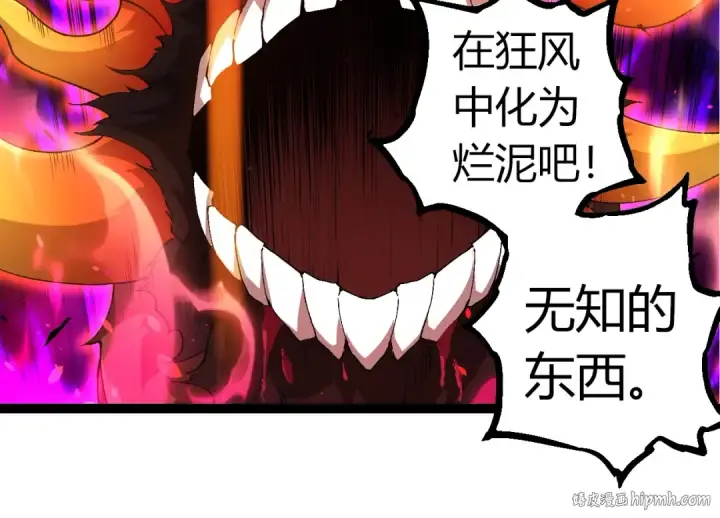 漫画《从大树开始的进化》第307话 打败自然之神第64张图
