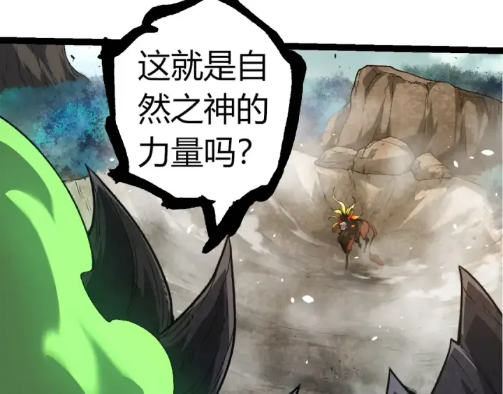 漫画《从大树开始的进化》第307话 打败自然之神第70张图
