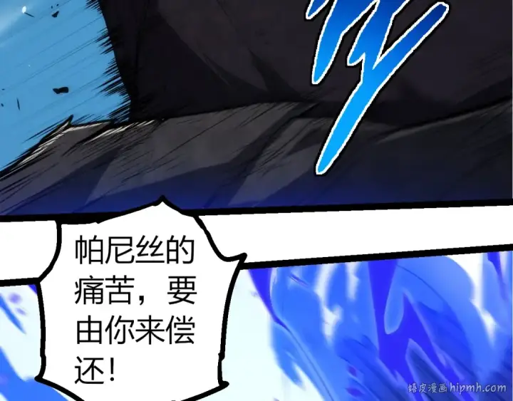 漫画《从大树开始的进化》第307话 打败自然之神第80张图