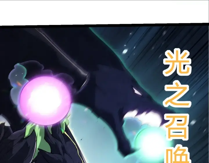漫画《从大树开始的进化》第307话 打败自然之神第85张图