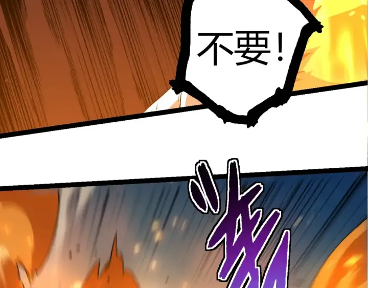 漫画《从大树开始的进化》第307话 打败自然之神第91张图
