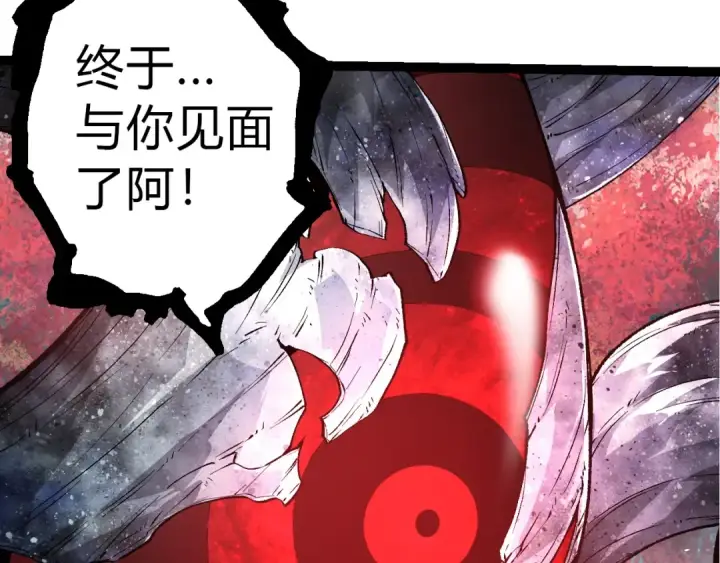 漫画《从大树开始的进化》第307话 打败自然之神第99张图