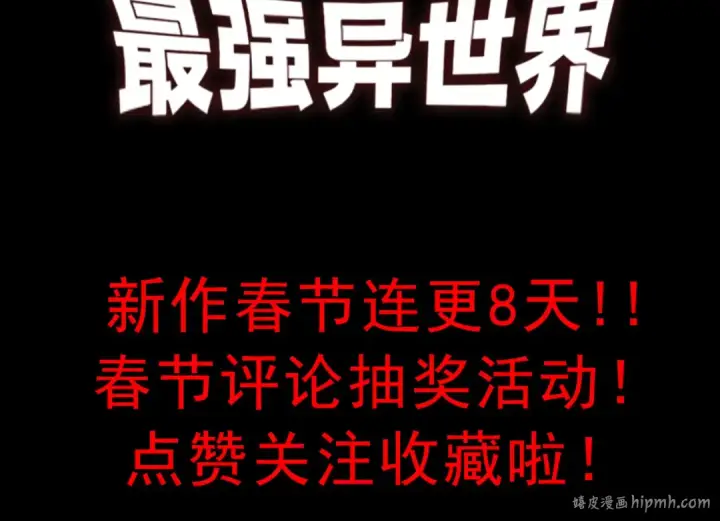 漫画《从大树开始的进化》第328话 全面进攻！第107张图