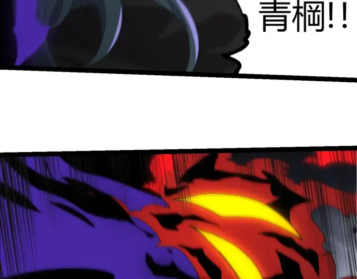 漫画《从大树开始的进化》第359话 冷锋青㭎第66张图