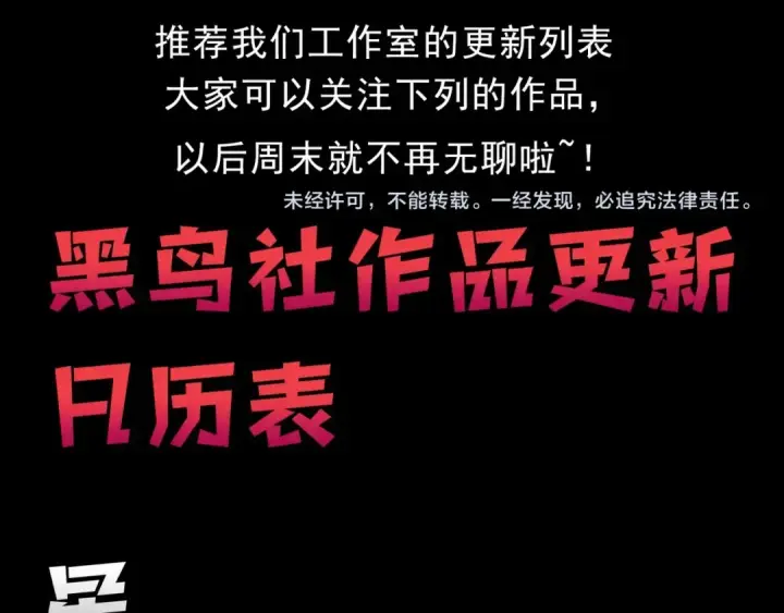 漫画《从大树开始的进化》第361话 象之怒第105张图