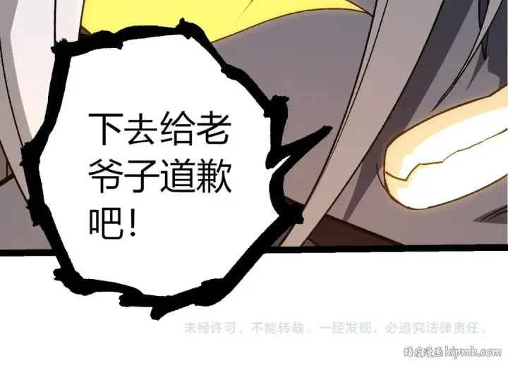 漫画《从大树开始的进化》第374话 宇宙之战开始第104张图