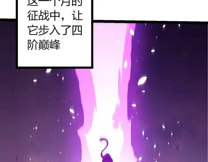 漫画《从大树开始的进化》第376章 能力暴走第10张图
