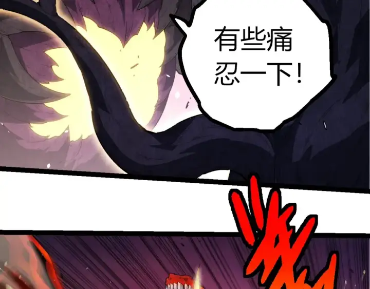 漫画《从大树开始的进化》第376章 能力暴走第101张图