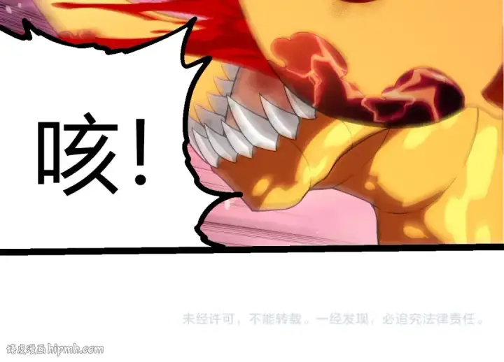 漫画《从大树开始的进化》第376章 能力暴走第104张图