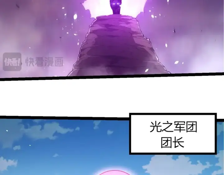 漫画《从大树开始的进化》第376章 能力暴走第11张图