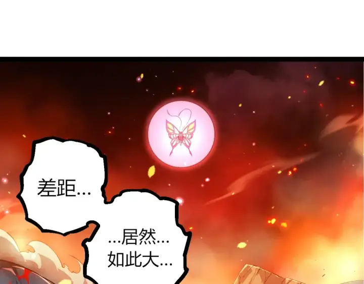 漫画《从大树开始的进化》第376章 能力暴走第15张图