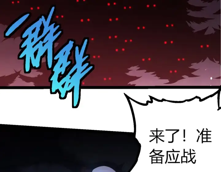漫画《从大树开始的进化》第376章 能力暴走第23张图