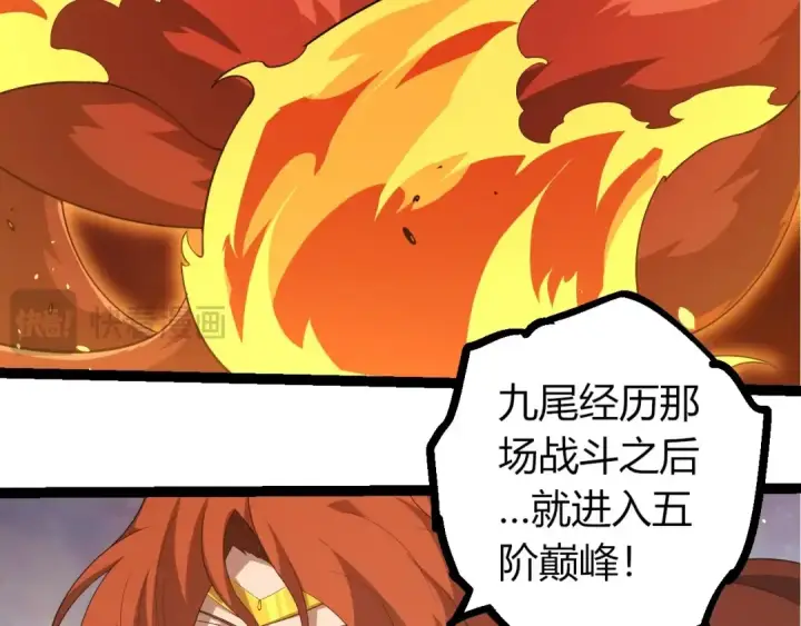 漫画《从大树开始的进化》第376章 能力暴走第33张图