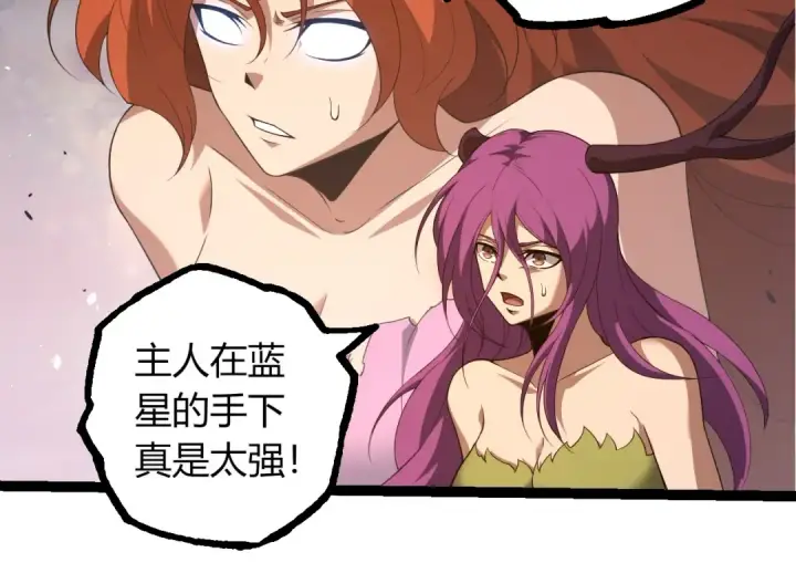 漫画《从大树开始的进化》第376章 能力暴走第34张图