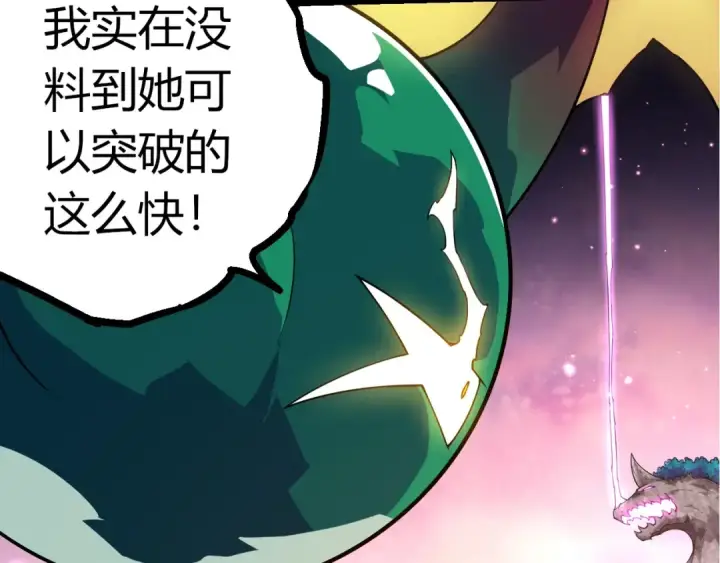 漫画《从大树开始的进化》第376章 能力暴走第37张图