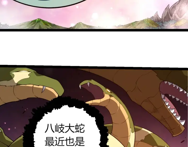 漫画《从大树开始的进化》第376章 能力暴走第38张图