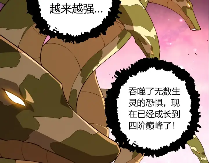 漫画《从大树开始的进化》第376章 能力暴走第39张图